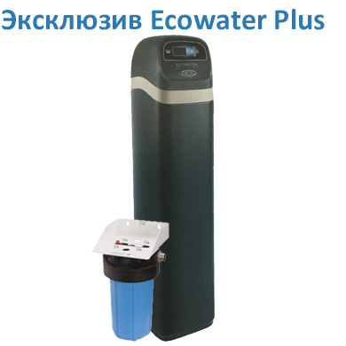 Эксклюзив Ecowater Plus
